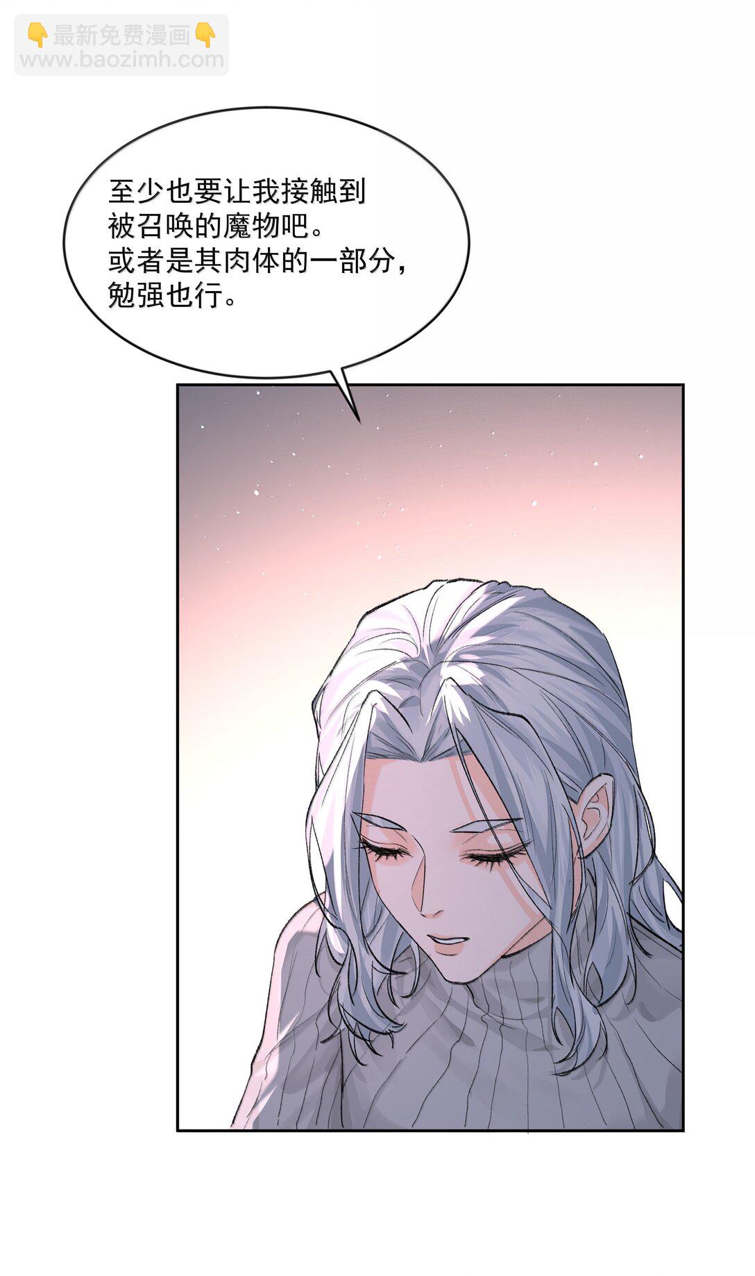 第86话 身份反转-第91话