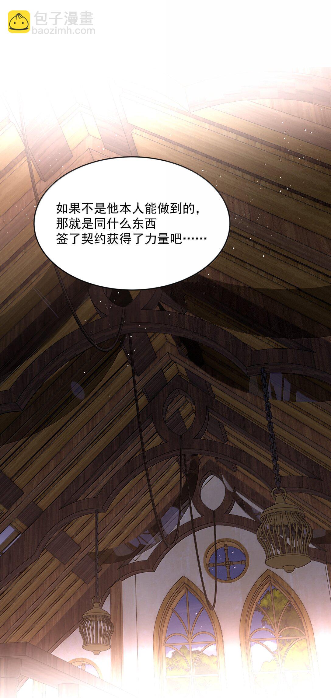 第86话 身份反转-第91话