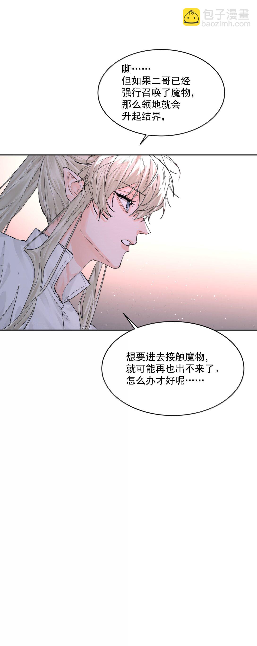 第86话 身份反转-第91话