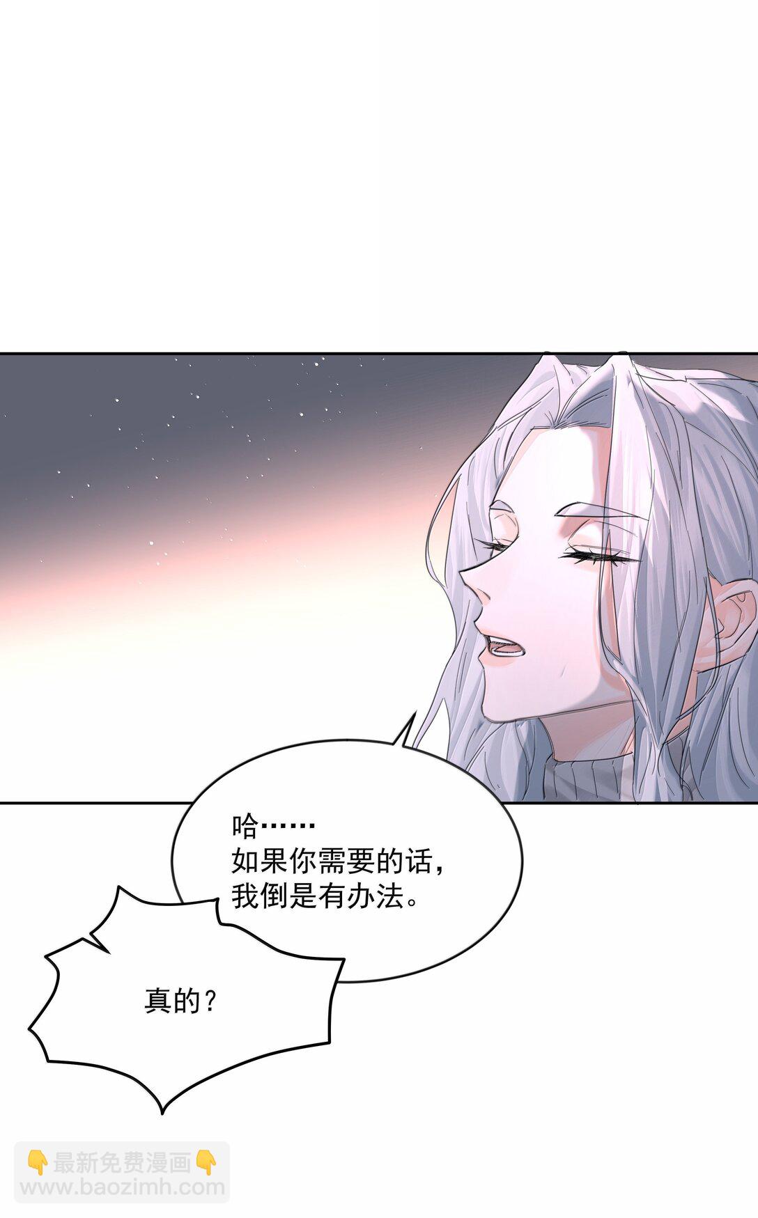 第86话 身份反转-第91话