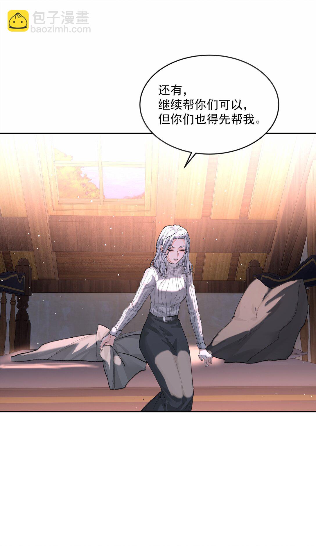 第86话 身份反转-第91话