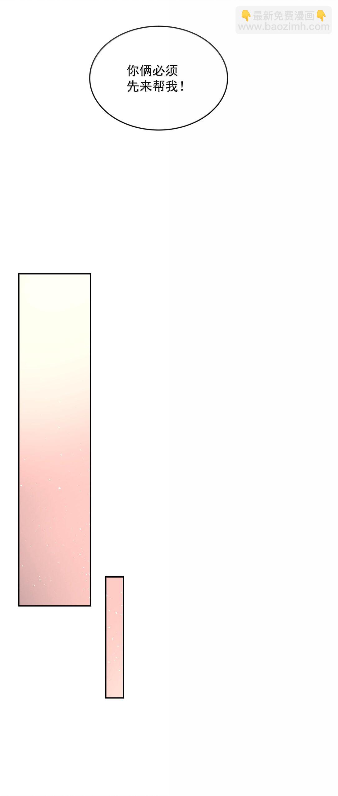 第86话 身份反转-第91话