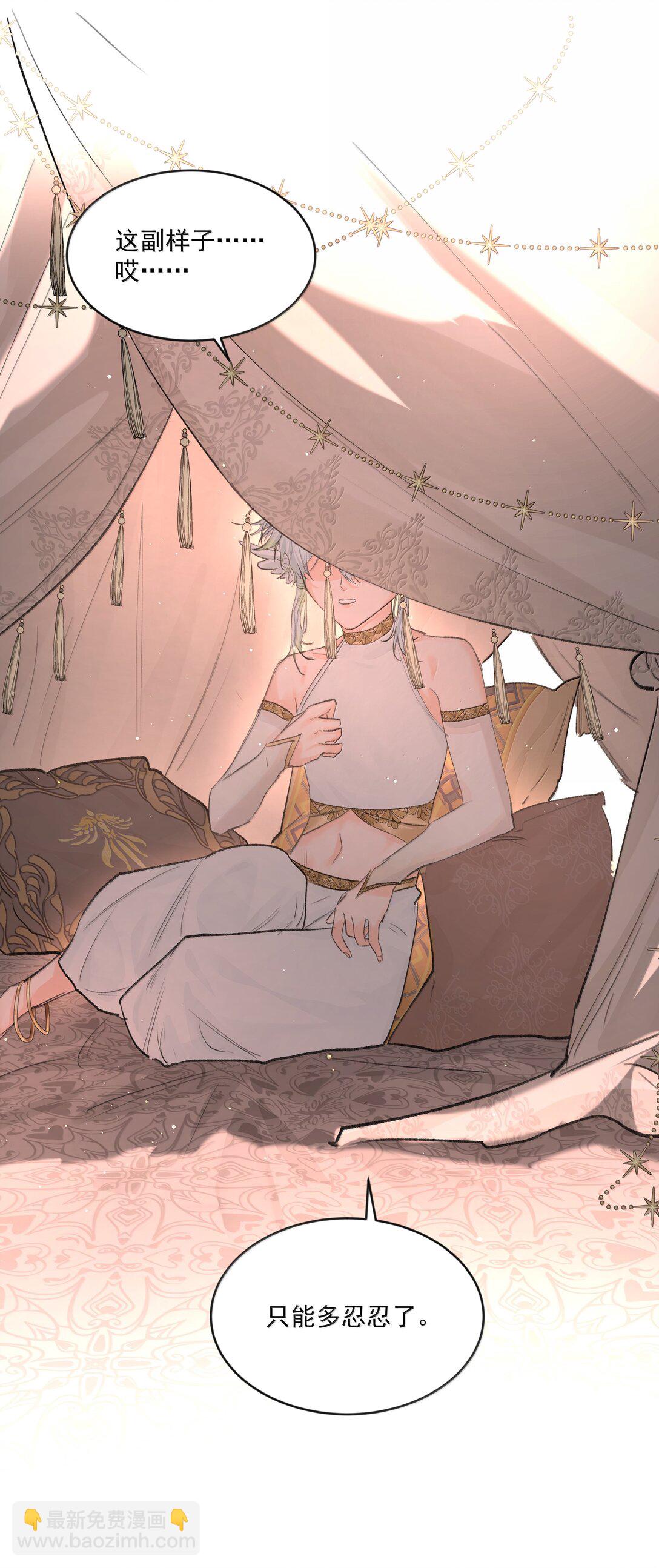 第86话 身份反转-第91话