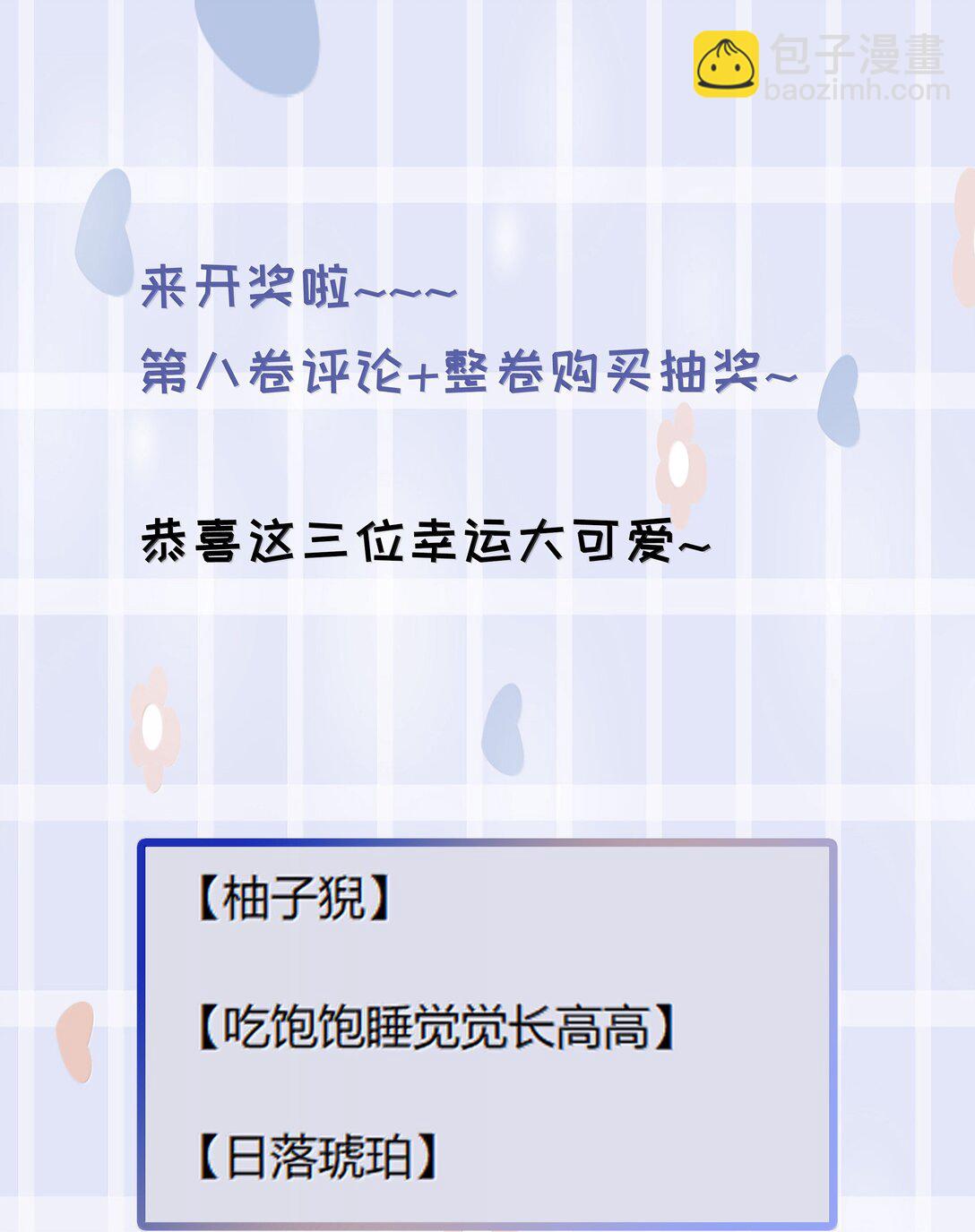 第86话 身份反转-第91话