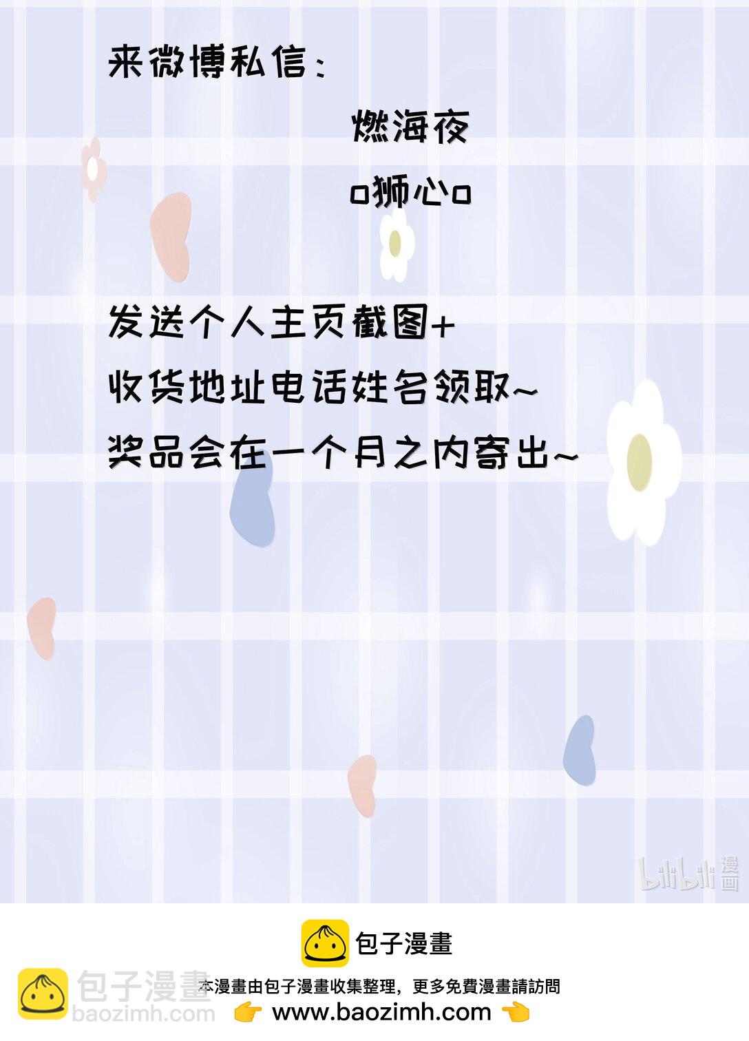 第86话 身份反转-第91话