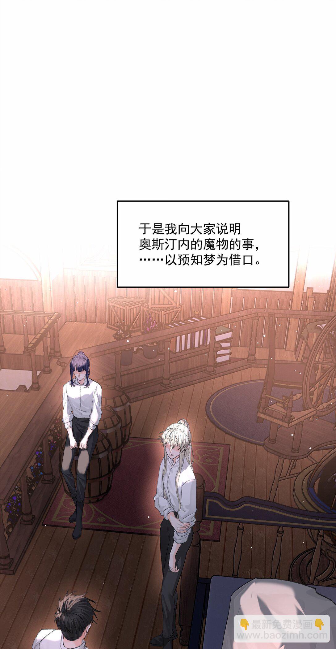 第86话 身份反转-第91话