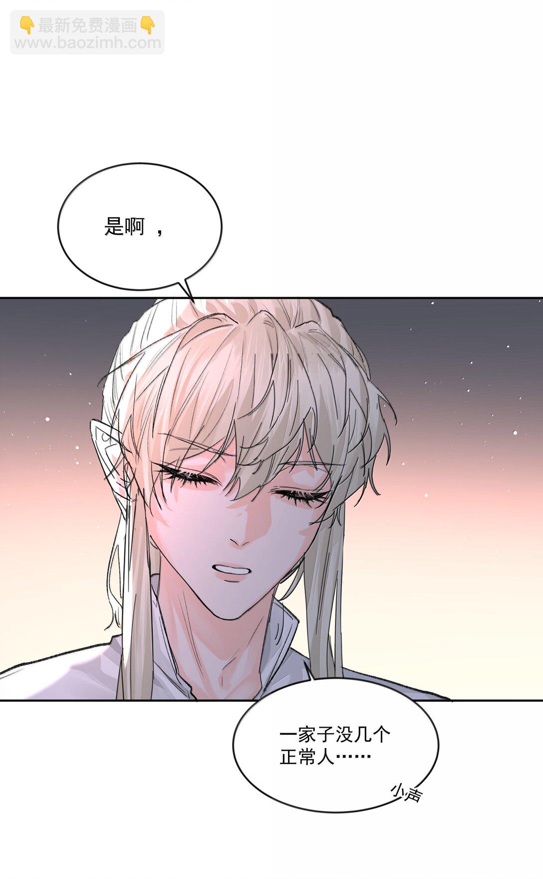 第86话 身份反转-第91话