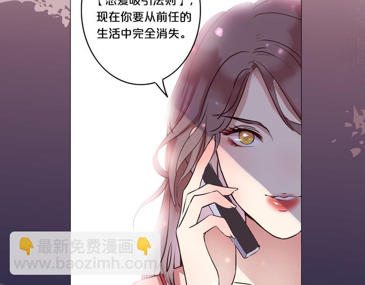 前任戰爭3-好女孩 - 序章 愛情逆襲指南！？(2/2) - 5