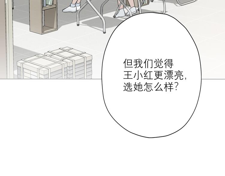 第9话 理想与现实(1/4)-第101话