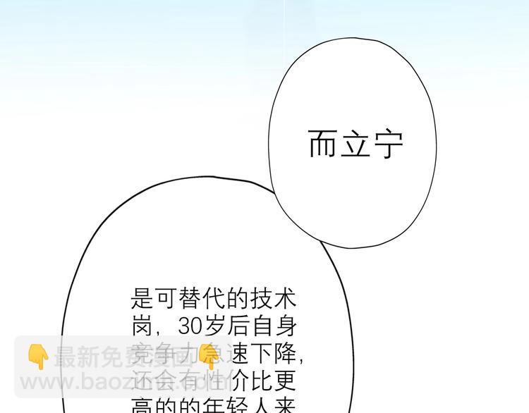 第11话 选择(1/4)-第103话