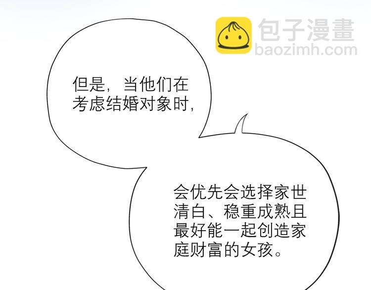 第11话 选择(1/4)-第103话