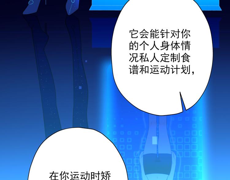 前任戰爭3-好女孩 - 第17話 動搖(2/4) - 5