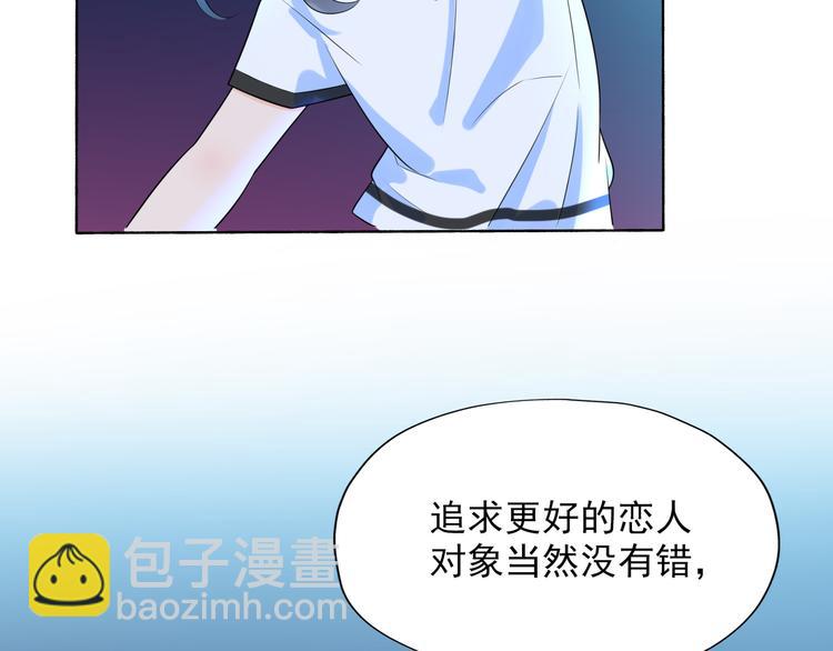 前任戰爭3-好女孩 - 第17話 動搖(2/4) - 5