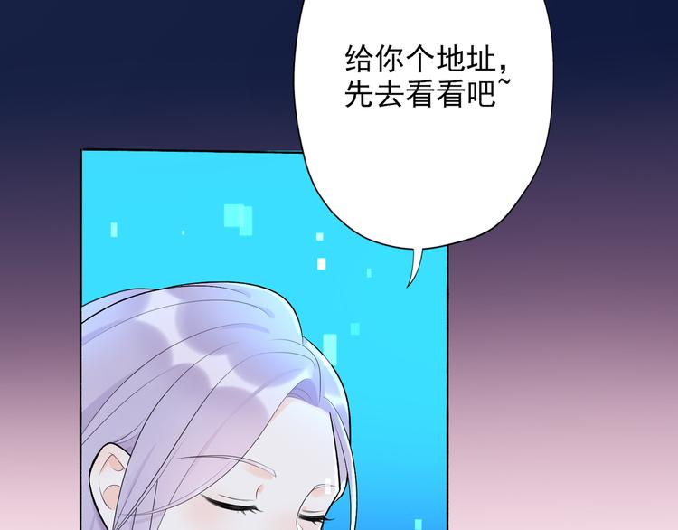 前任戰爭3-好女孩 - 第17話 動搖(2/4) - 5