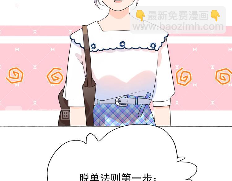 前任戰爭3-好女孩 - 第17話 動搖(2/4) - 4