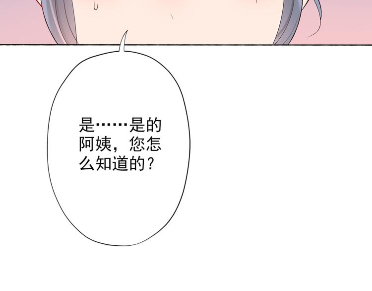 前任戰爭3-好女孩 - 第17話 動搖(2/4) - 3