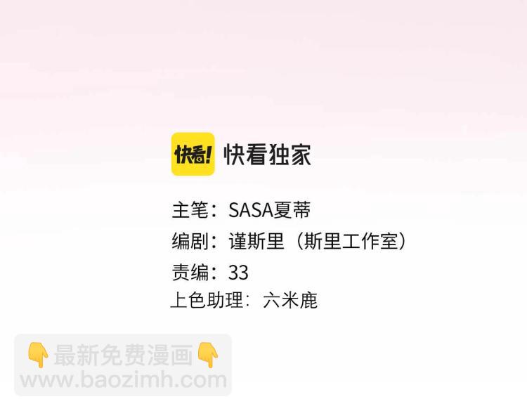 第19话  不恋爱的秘密(1/4)-第111话