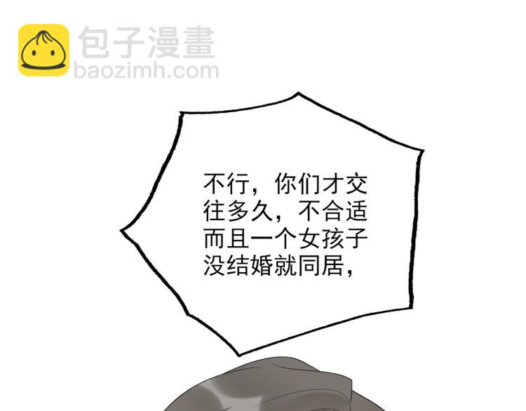 第19话  不恋爱的秘密(1/4)-第111话