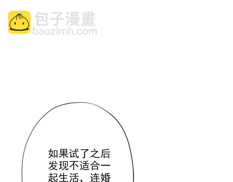 第19话  不恋爱的秘密(1/4)-第111话