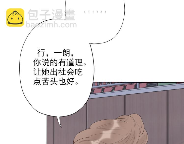 第19话  不恋爱的秘密(1/4)-第111话