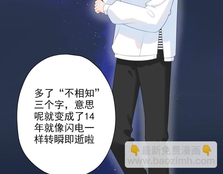 第21话  尝试(1/4)-第113话