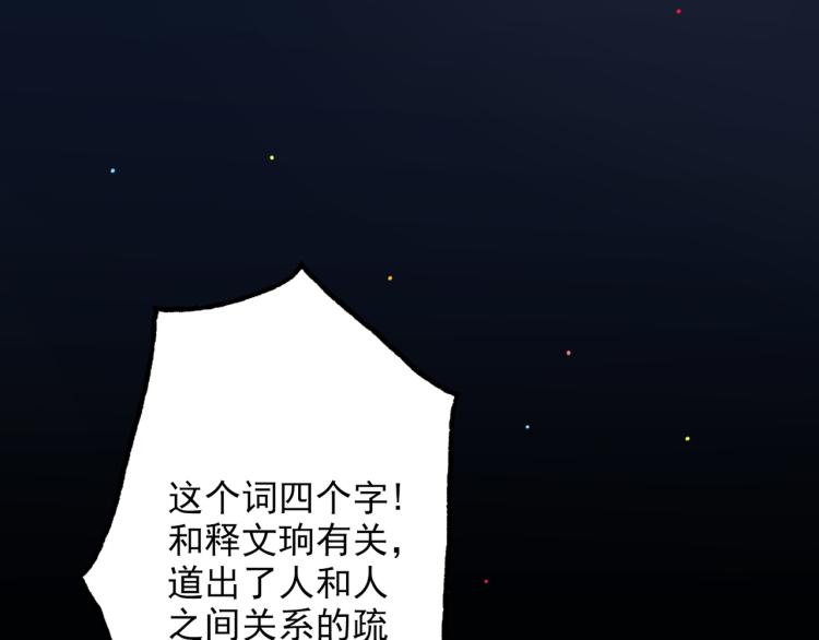 第21话  尝试(1/4)-第113话