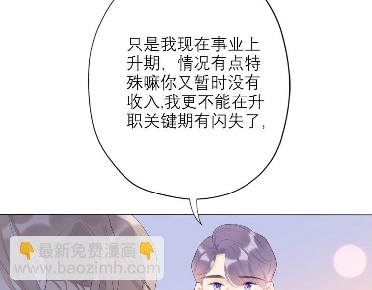 第27话 我...不对劲！(1/4)-第119话