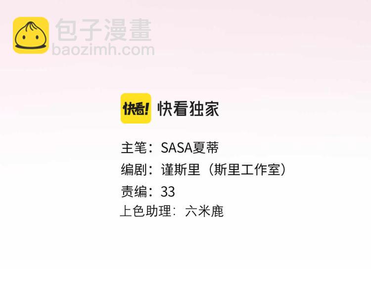 第27话 我...不对劲！(1/4)-第119话