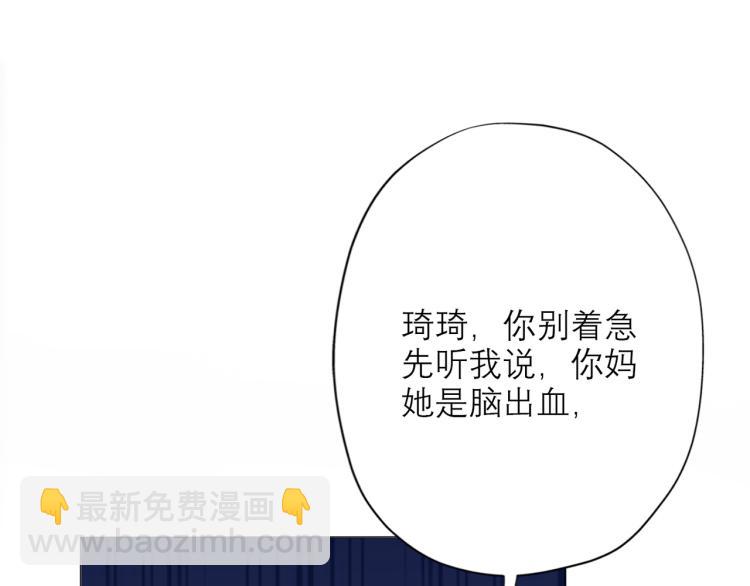 第27话 我...不对劲！(1/4)-第119话