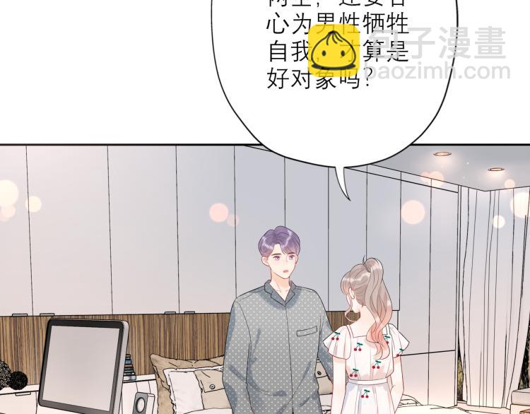 第27话 我...不对劲！(1/4)-第119话