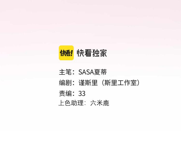 第29话 在意不止一点点(1/3)-第121话