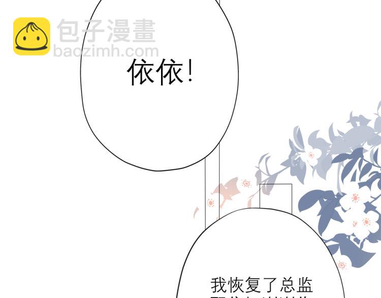 第29话 在意不止一点点(1/3)-第121话