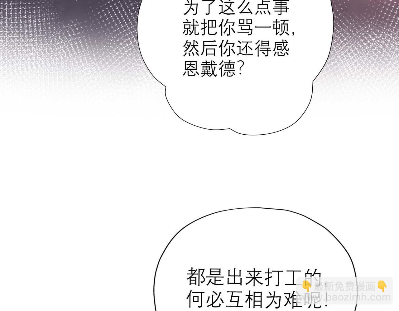 前任戰爭3-好女孩 - 第37話 全新的嘗試(1/4) - 6