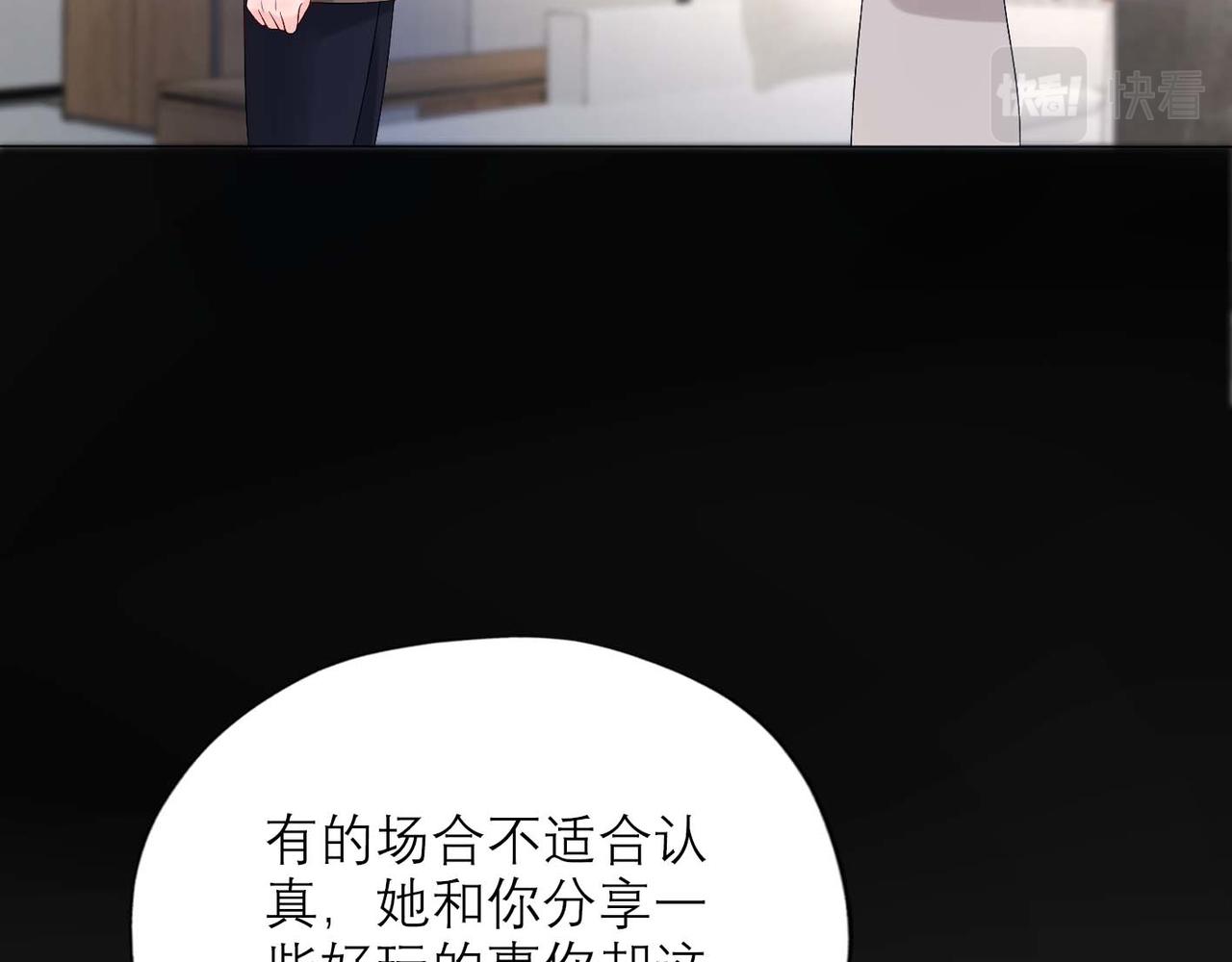 前任戰爭3-好女孩 - 第37話 全新的嘗試(1/4) - 8