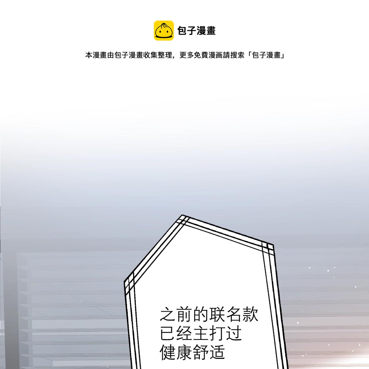 最佳工作CP偷偷发糖！-第131话