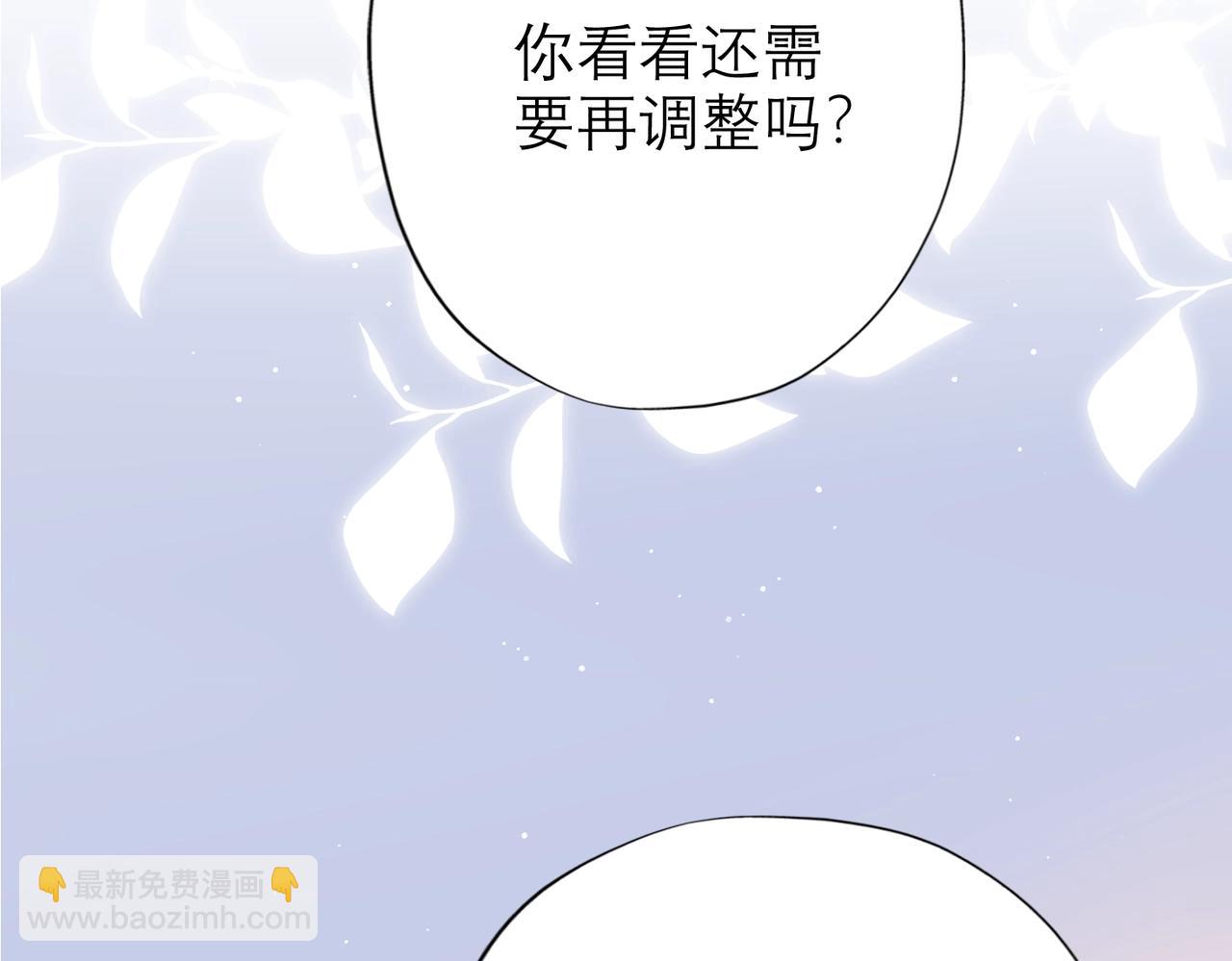 最佳工作CP偷偷发糖！-第131话