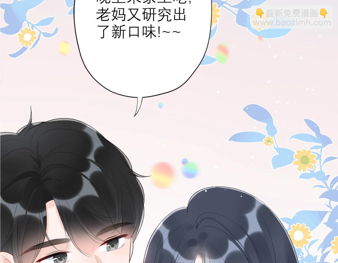 最佳工作CP偷偷发糖！-第131话