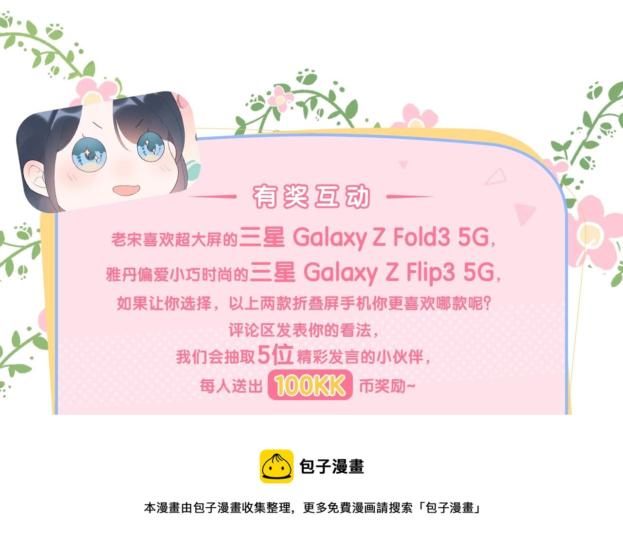 最佳工作CP偷偷发糖！-第131话