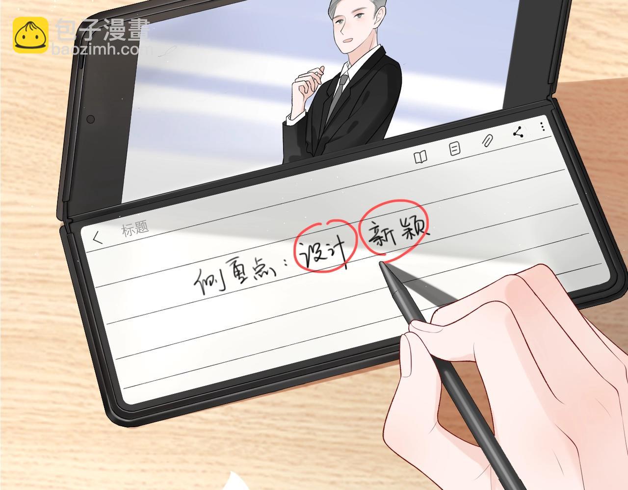 最佳工作CP偷偷发糖！-第131话