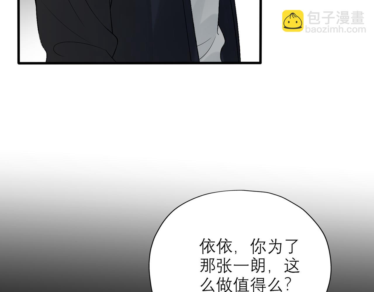 第40话 木头脑袋何时能开窍？(1/4)-第133话