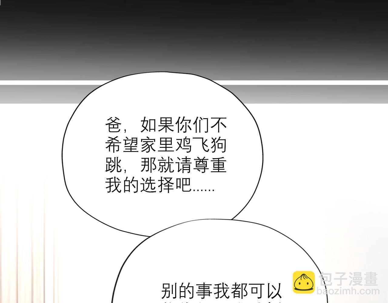 第40话 木头脑袋何时能开窍？(1/4)-第133话