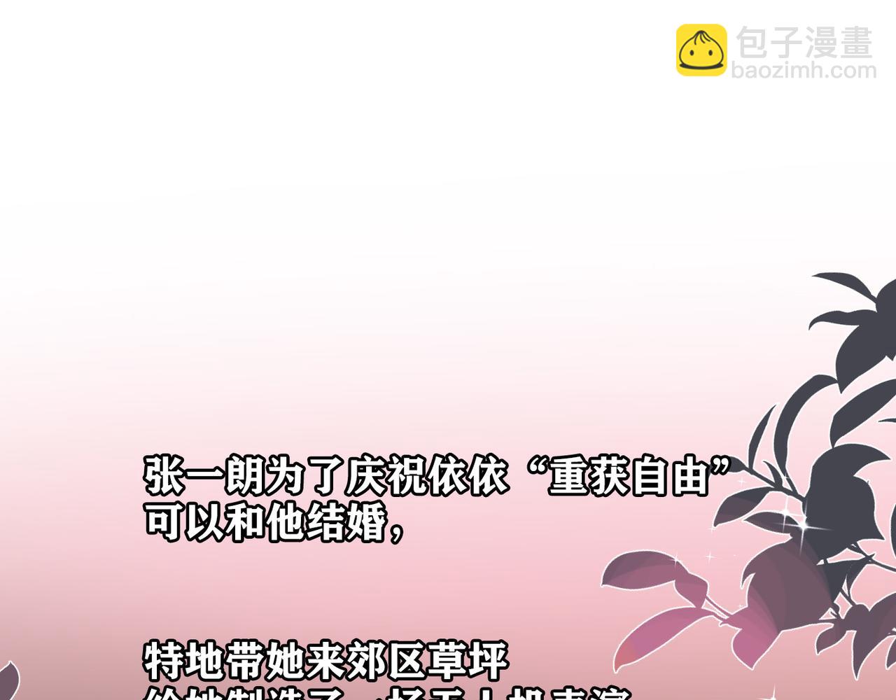 第42话  先斩后奏(1/4)-第135话