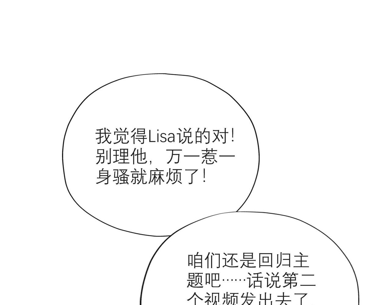 前任戰爭3-好女孩 - 第44話 平衡(2/4) - 8