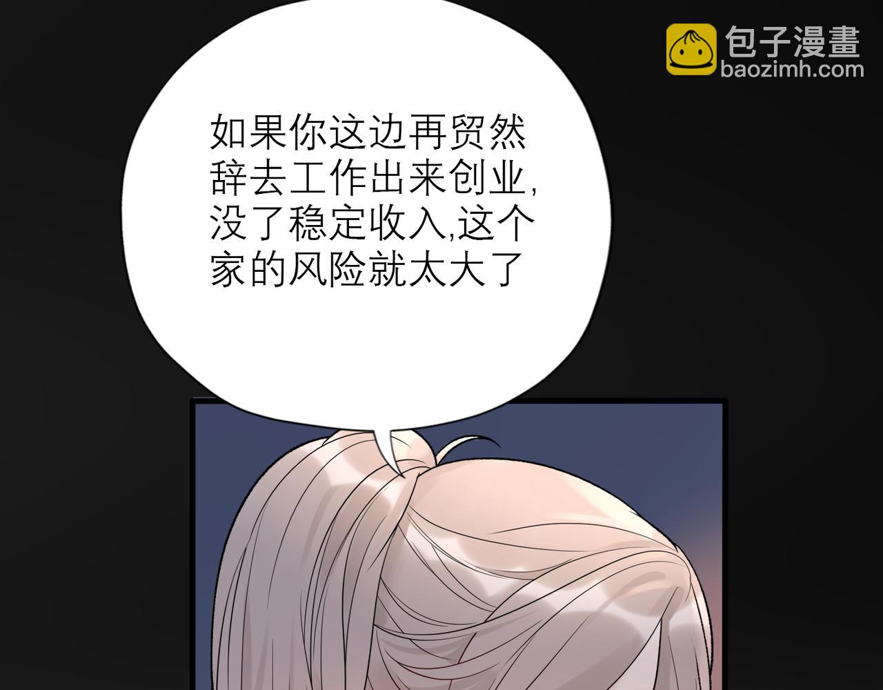 第46话 情感的交织(1/4)-第139话