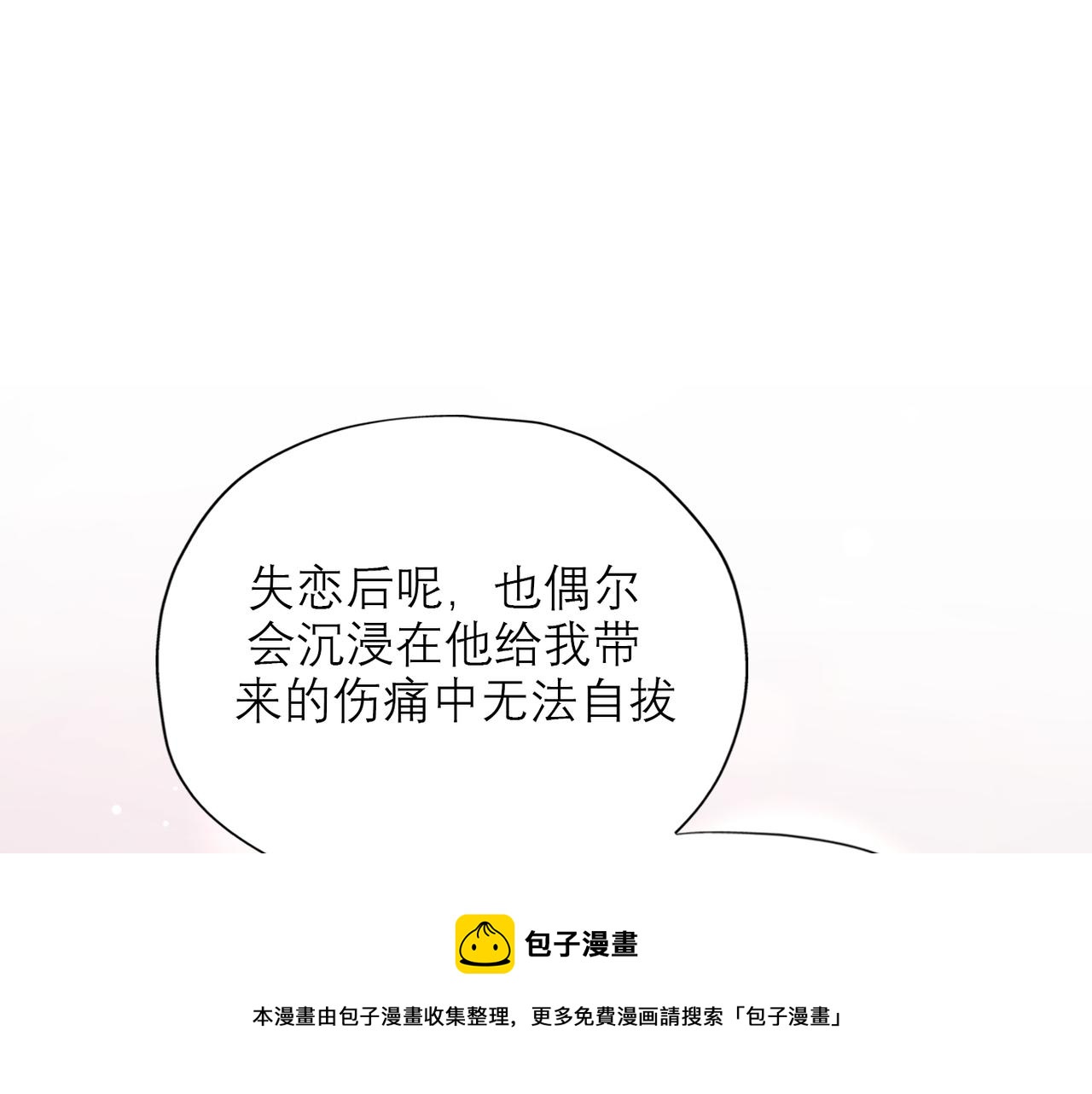 第49话 搞事业！(1/4)-第143话