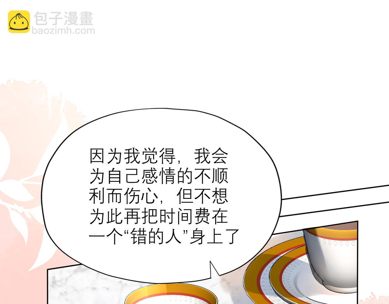 第49话 搞事业！(1/4)-第143话