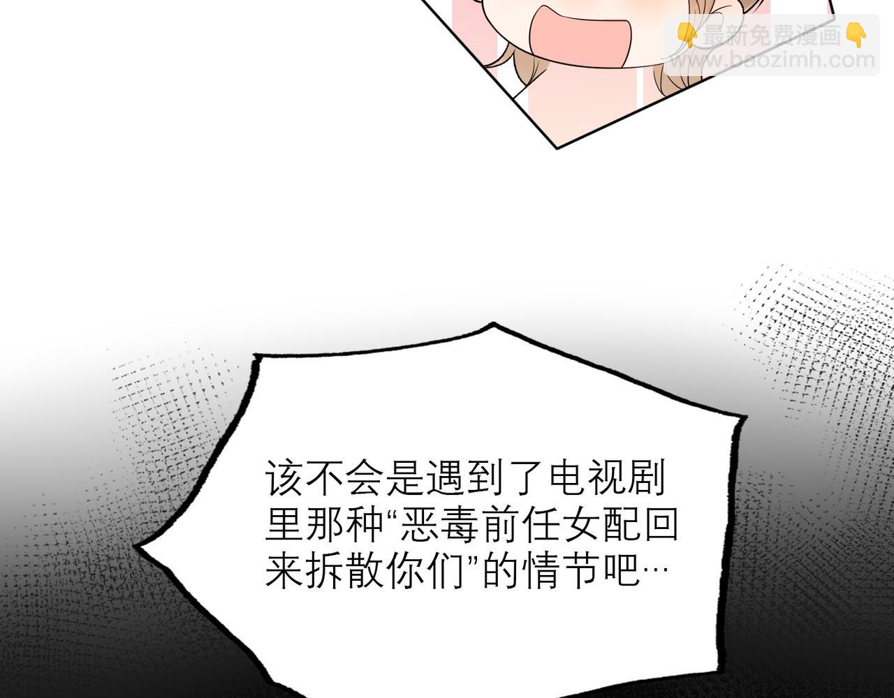 第51话 半路杀出的前任(1/4)-第145话