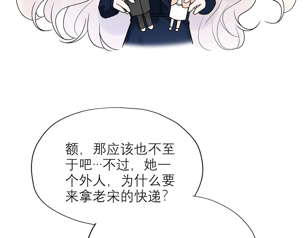 第51话 半路杀出的前任(1/4)-第145话