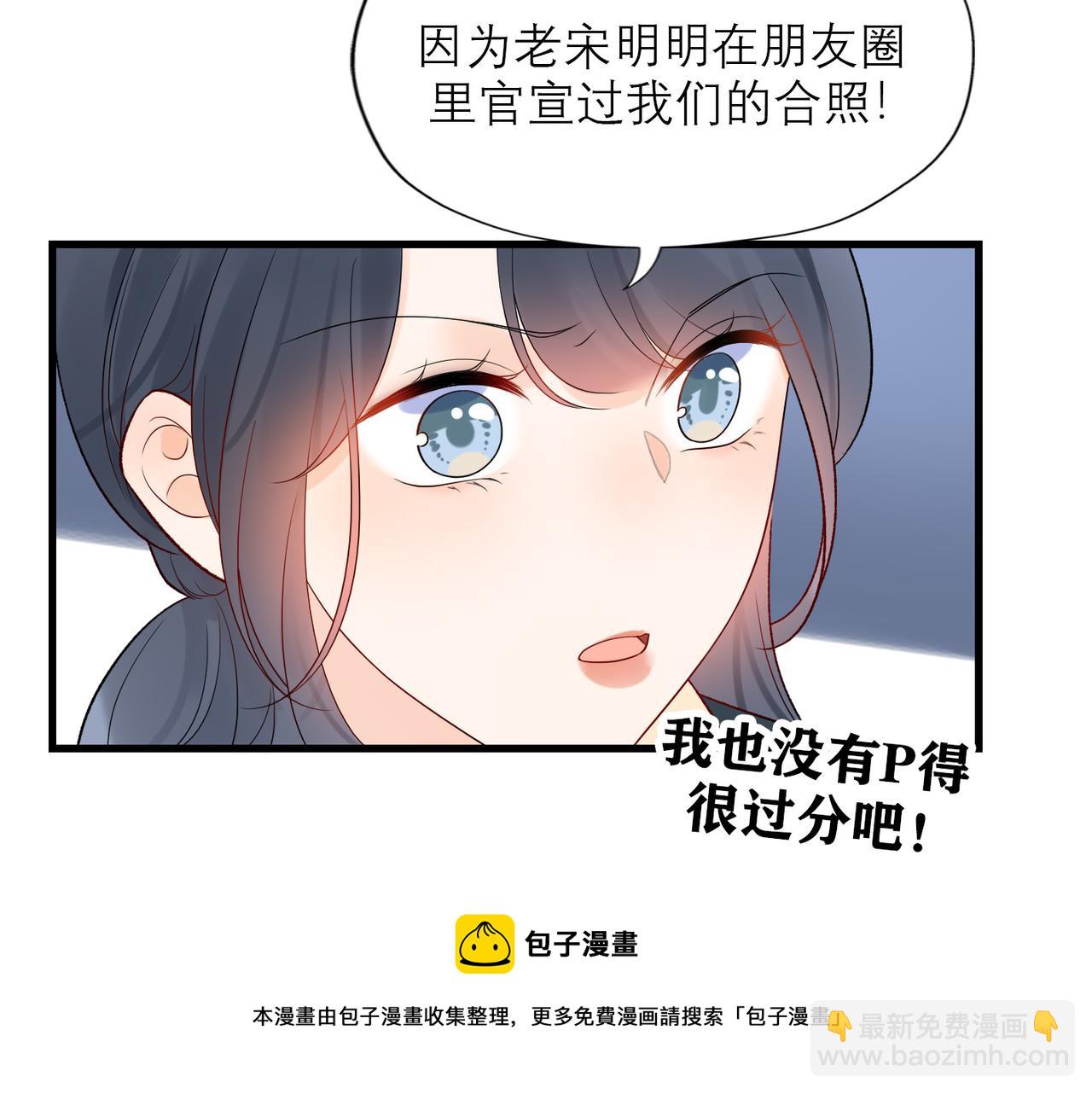 第51话 半路杀出的前任(1/4)-第145话