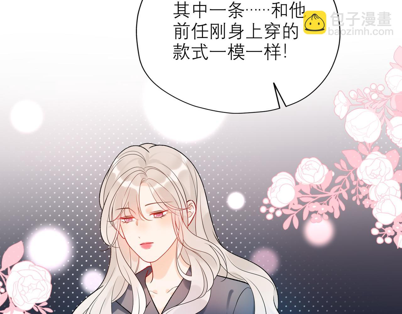 第51话 半路杀出的前任(1/4)-第145话